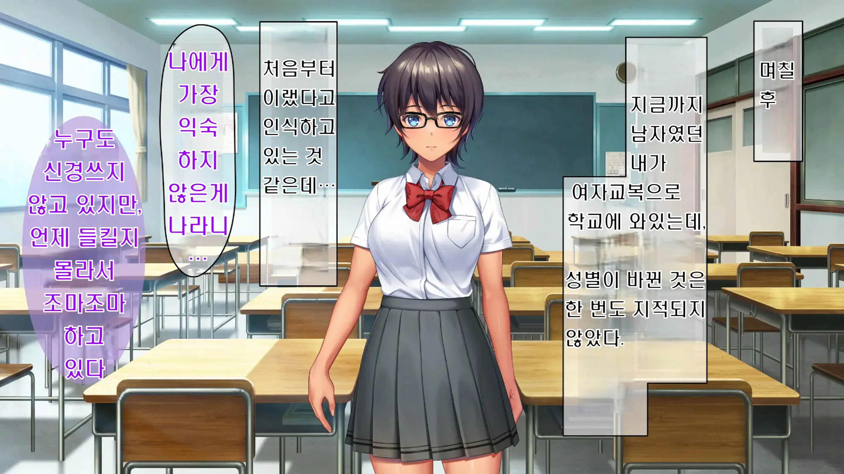 Kibishikute Majime Na Onii-Chan Ga Amaama De Ecchi Na Onee-Chan Ni Nacchau Ohanashi | 엄격하고 성실한 형♂이 달콤하고 야한 누나♀가 되는 이야기